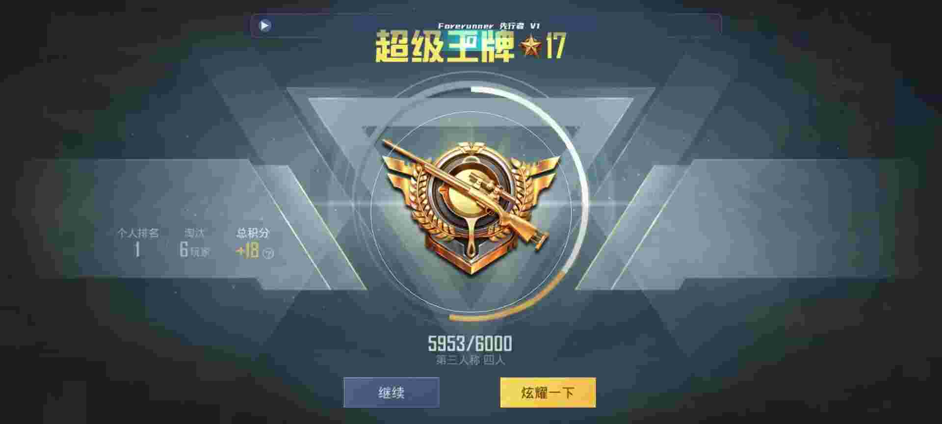 和平精英鸡腿辅助自瞄 - 哈喽语音卡密码房教程辅助预览图